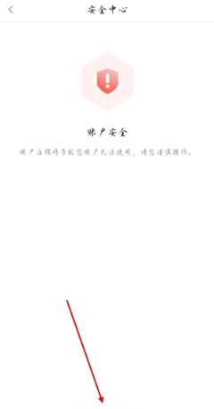 《e龙岩》账号注销方法