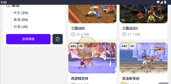 《emu666游戏盒子》使用教程