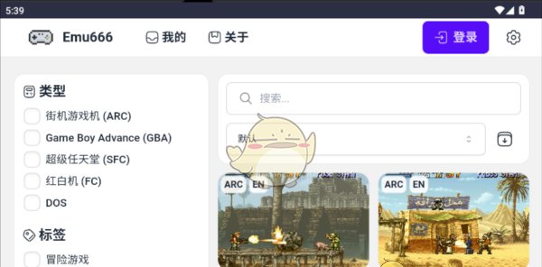 《emu666游戏盒子》使用教程