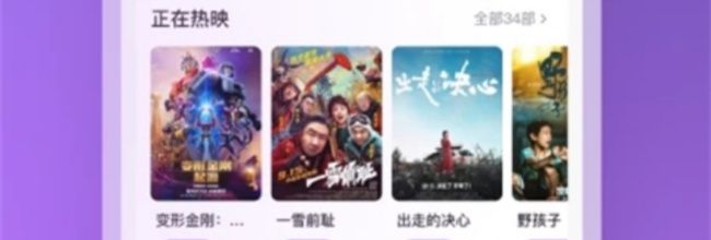 E票电影app使用说明