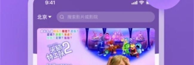 E票电影app账号注销步骤