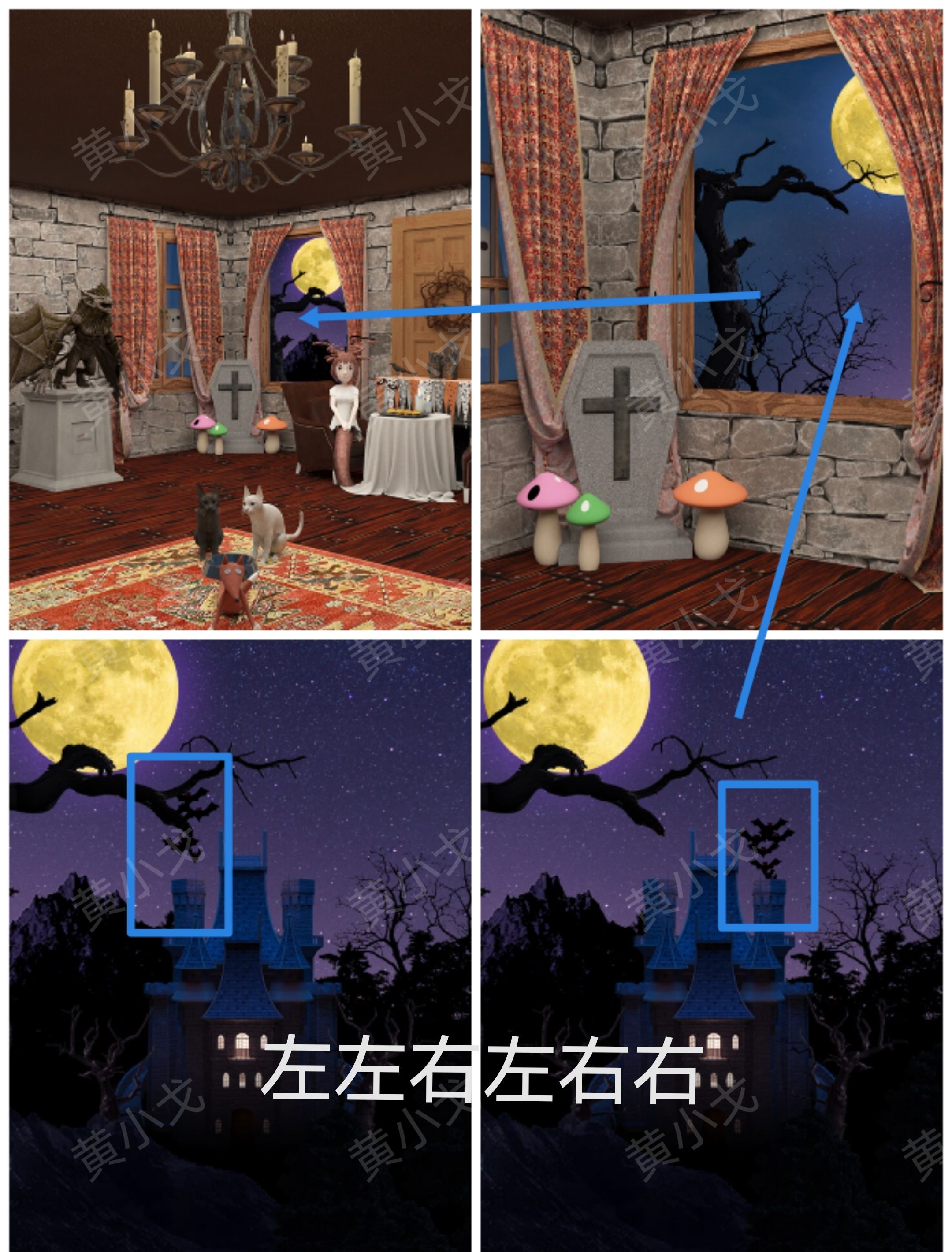 Escape Room：Castle Ghost（密室逃脱：幽灵城堡）攻略（一）