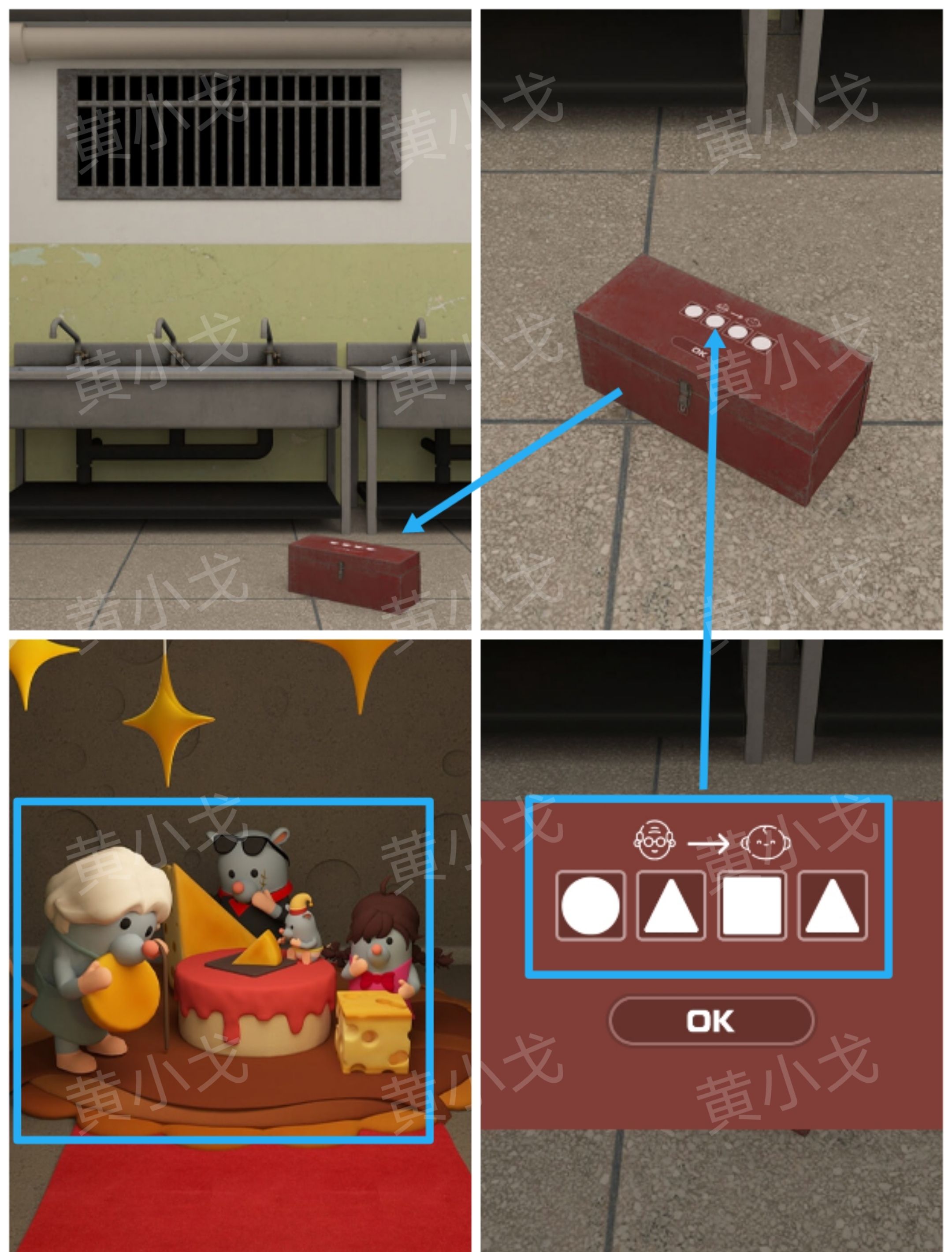 Escape Room：Prison（密室逃脱：监狱）攻略（二）