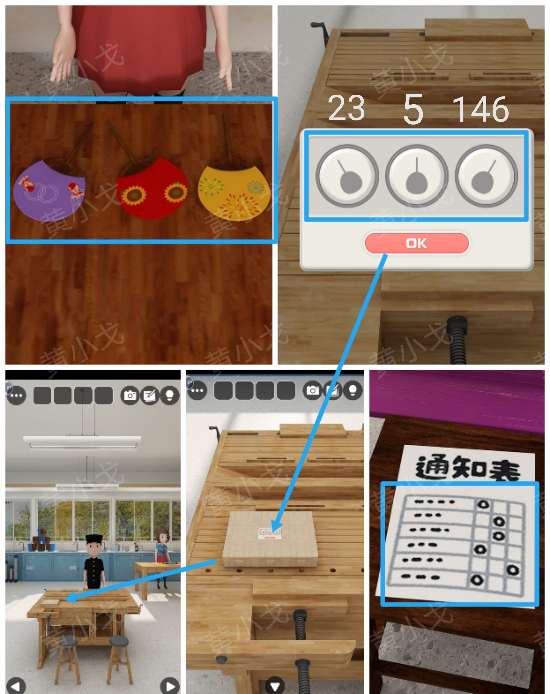《Escape Room：侦探社》美术教室关卡攻略二