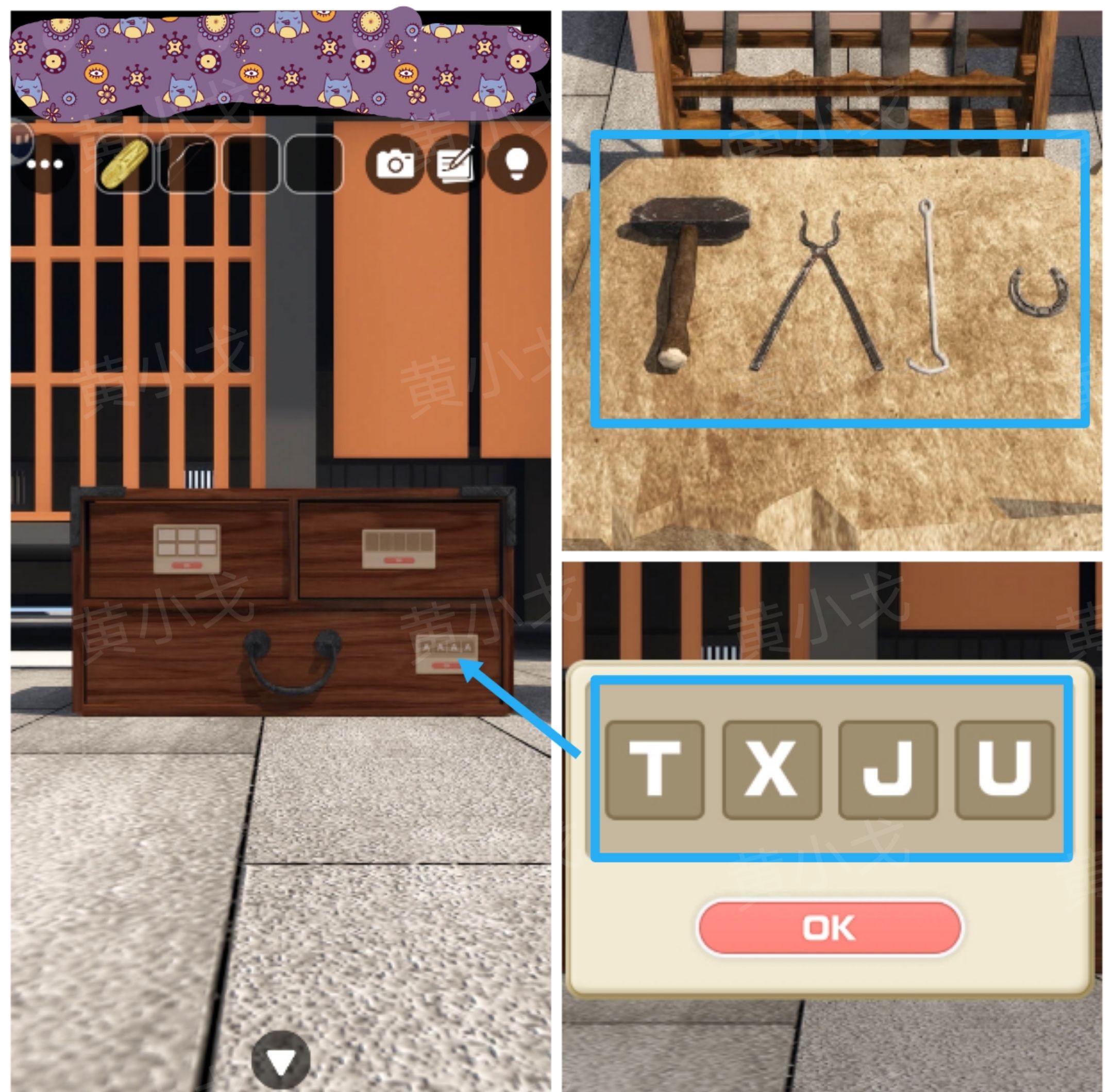 《Escape Room：侦探社》密室逃脱：一寸法师攻略（二）