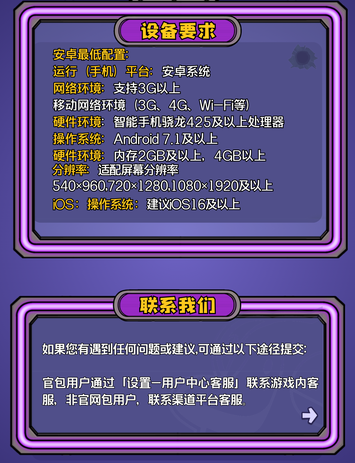 鹅鸭杀手游公测常见问题答案大全