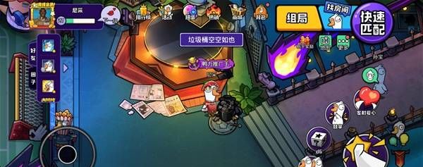 《鹅鸭杀》隐藏时装及表情获取位置