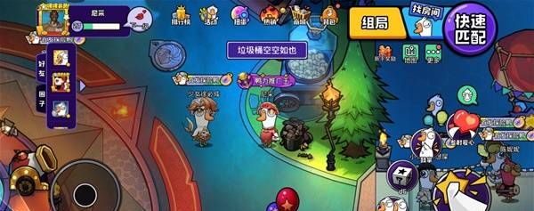 《鹅鸭杀》隐藏时装及表情获取位置