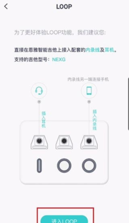 《恩雅音乐》LOOP使用方法