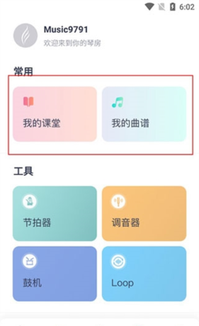 《恩雅音乐》使用教程