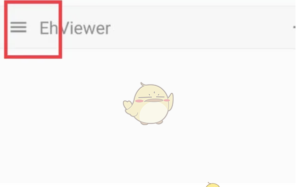 《e站白色版》使用教程