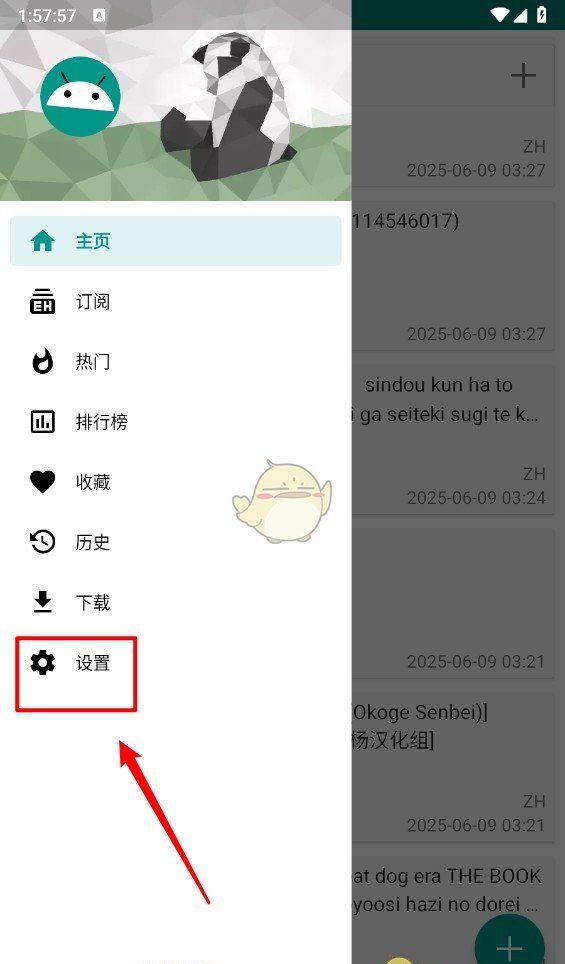 e站(ehviewer)绿色版本下载最新