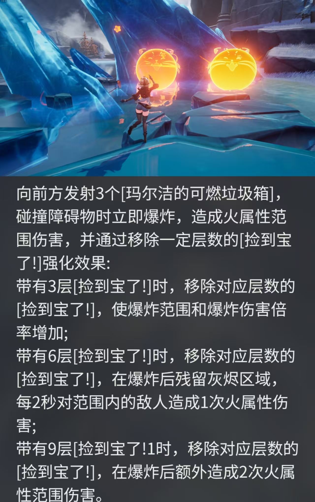 《二重螺旋》玛尔洁阵容搭配推荐