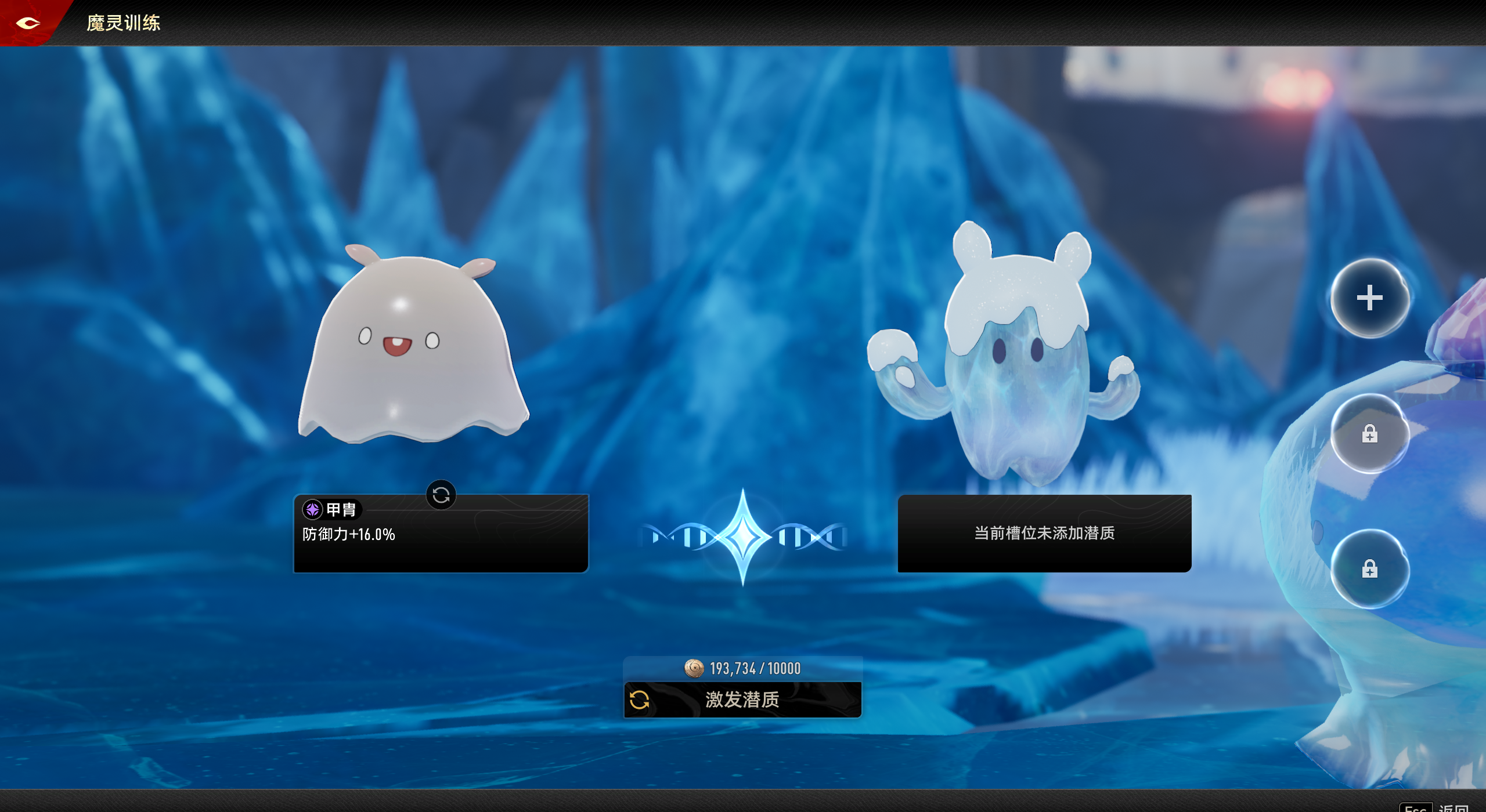 二重螺旋魔灵养成攻略