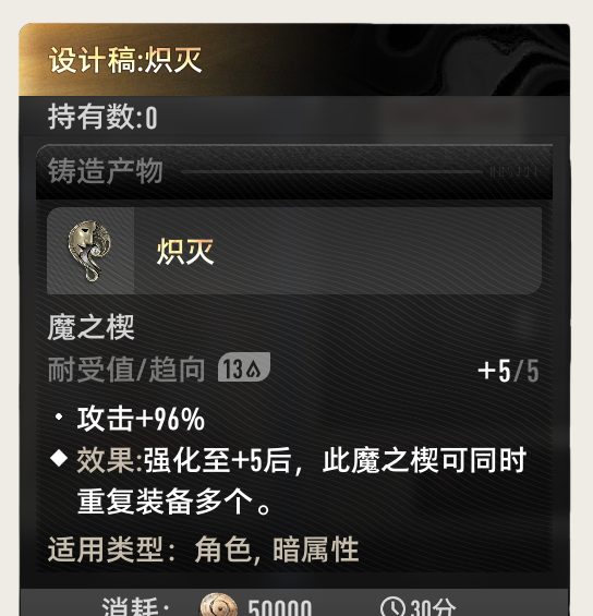 《二重螺旋》魔之楔获取方法