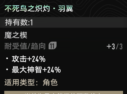 《二重螺旋》魔之楔前期推荐搭配