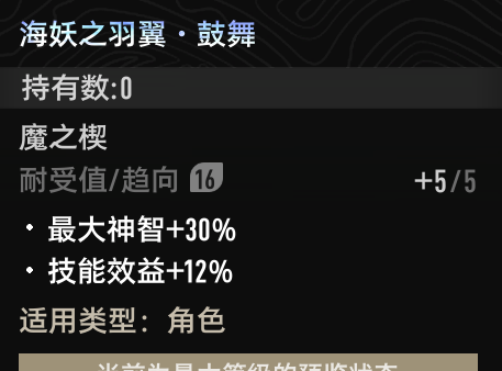 《二重螺旋》魔之楔前期推荐搭配