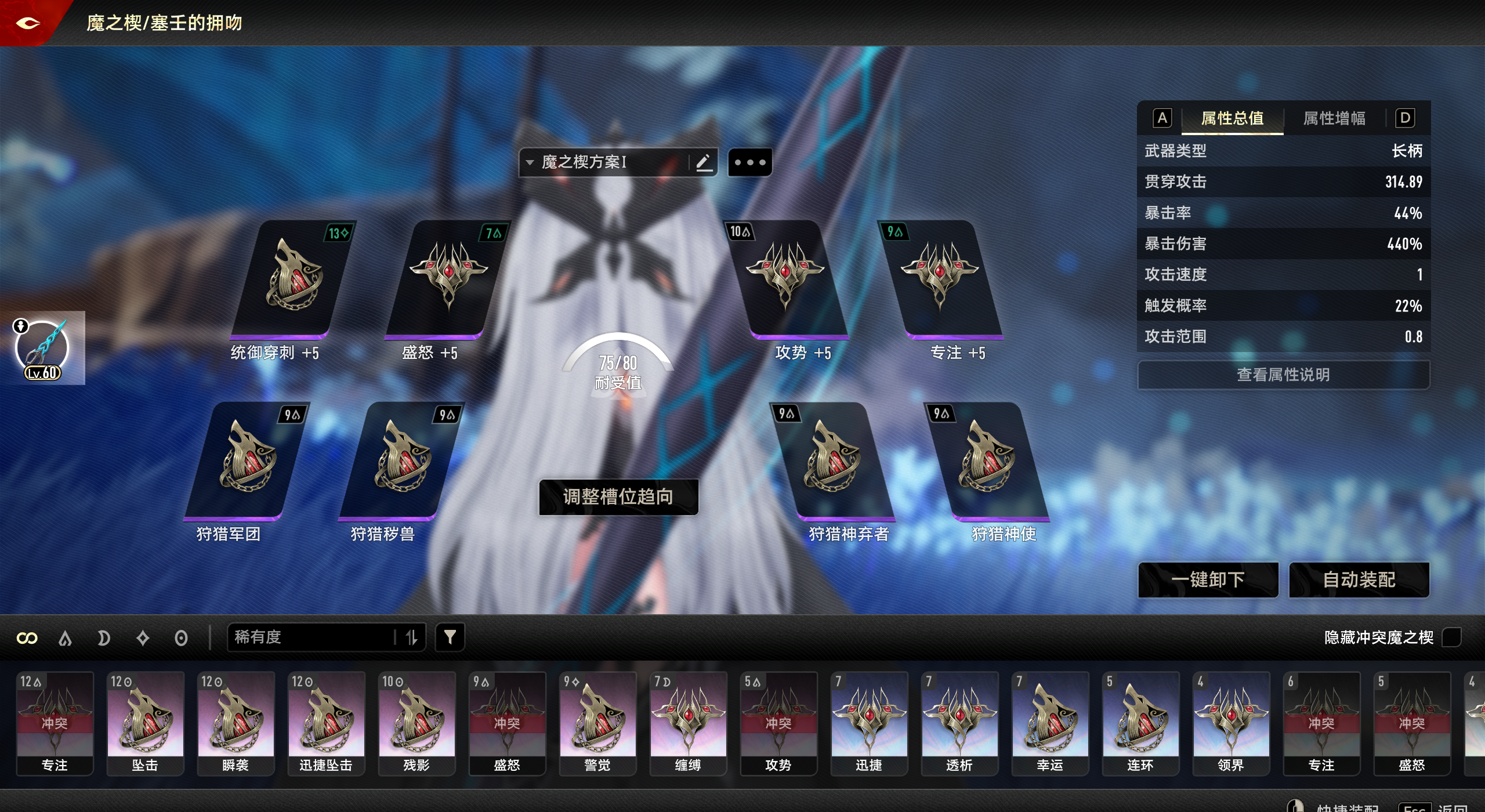 《二重螺旋》魔之楔养成玩法