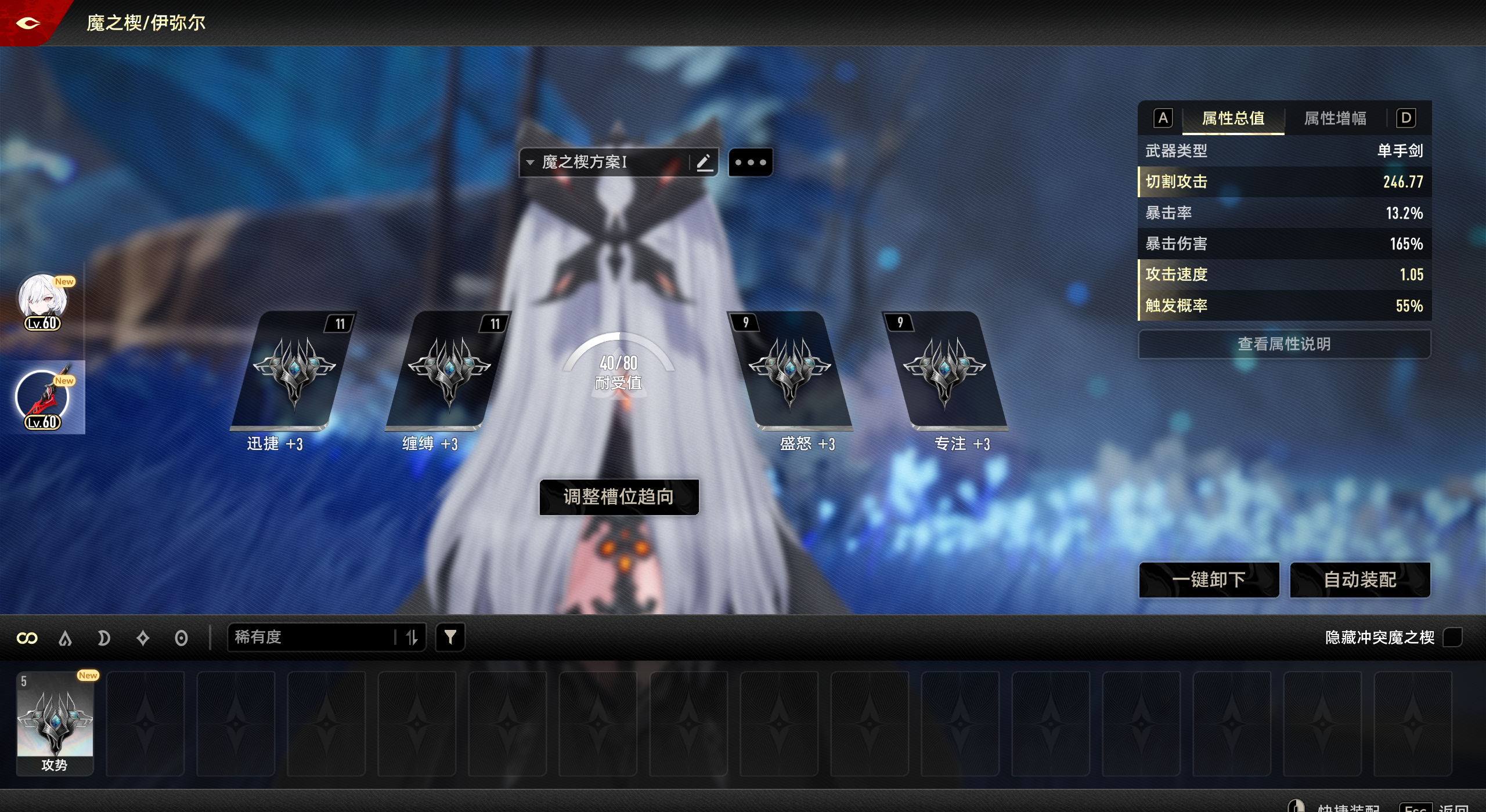 《二重螺旋》魔之楔养成玩法