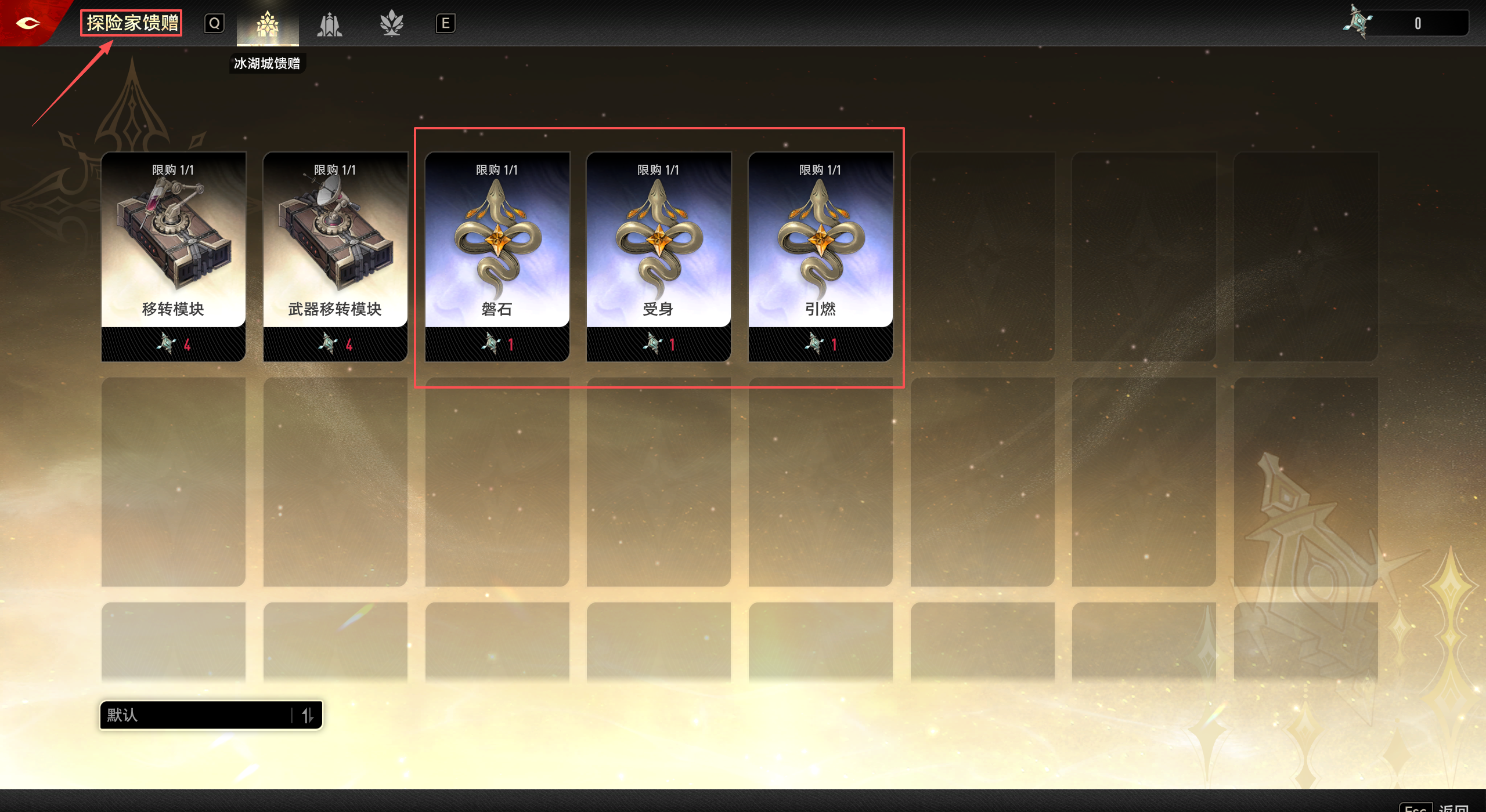 《二重螺旋》魔之楔养成玩法