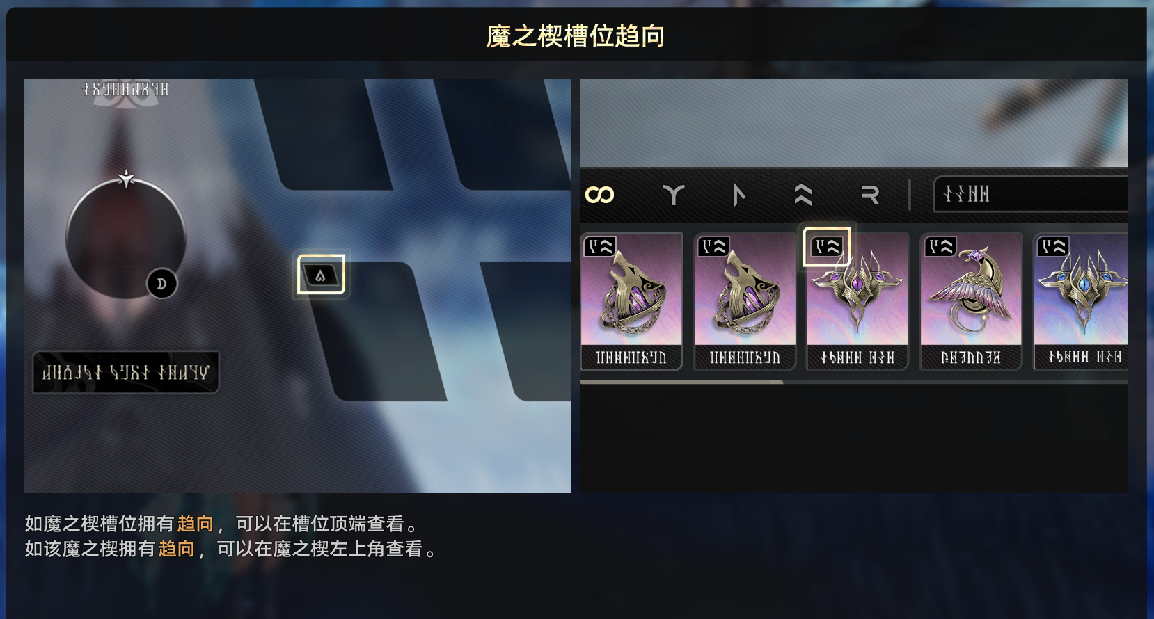 《二重螺旋》魔之楔养成玩法