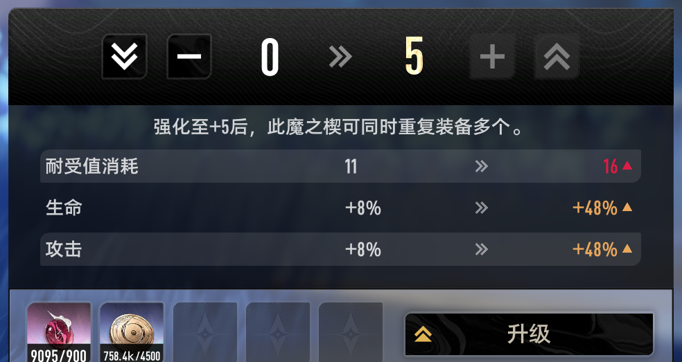 《二重螺旋》魔之楔养成玩法