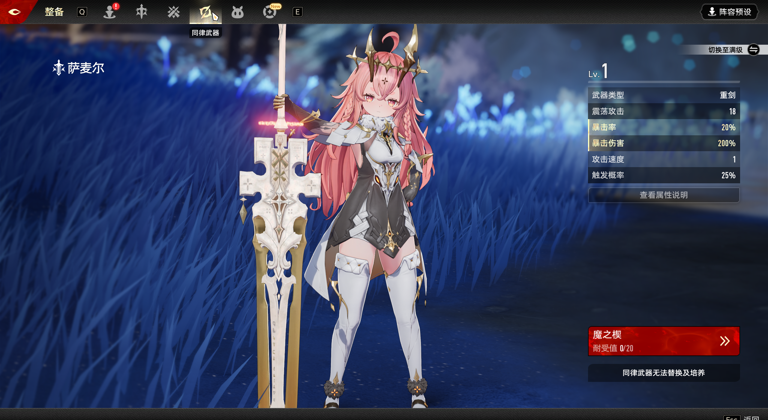 《二重螺旋》魔之楔属性适配角色推荐