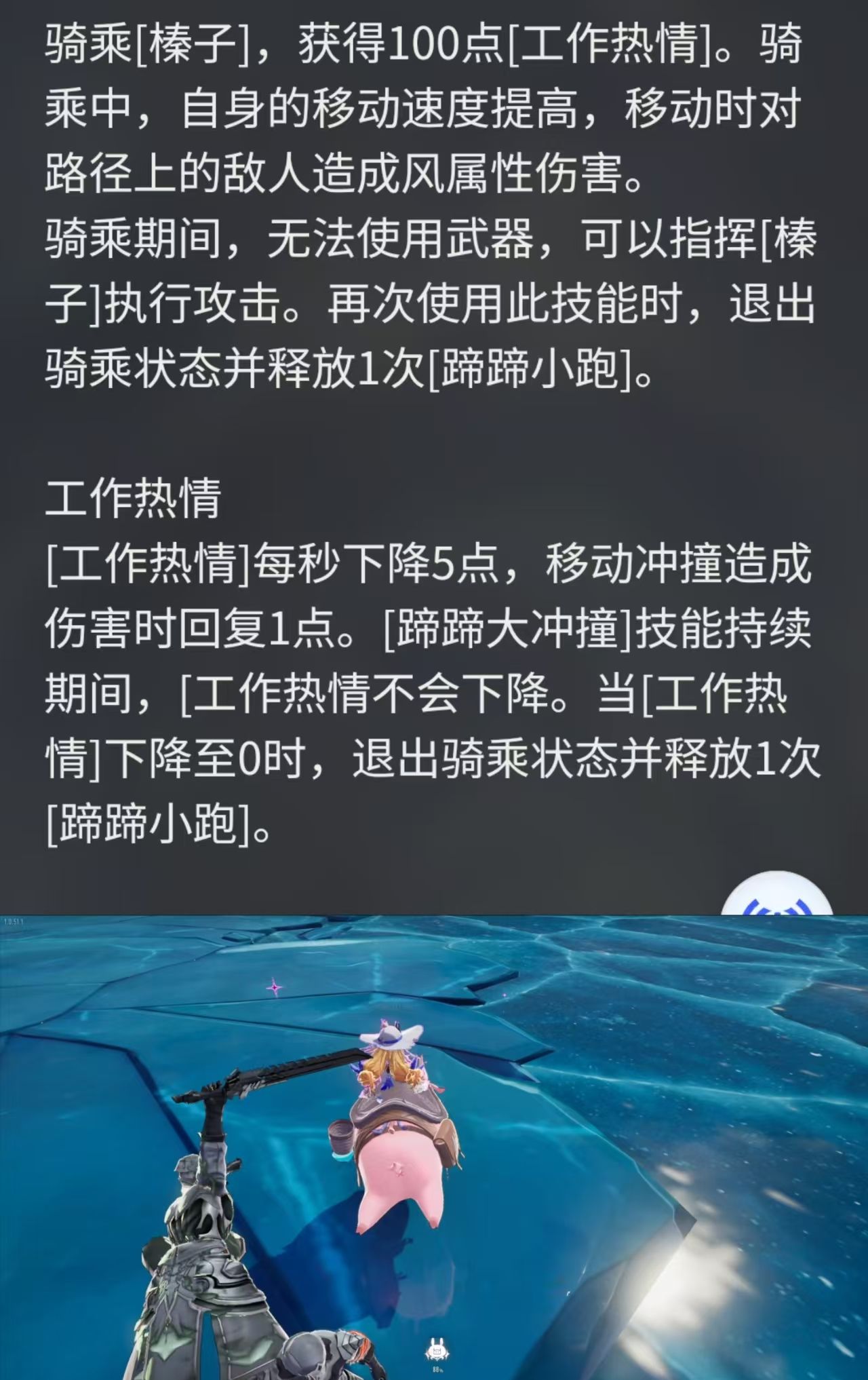 二重螺旋松露和榛子获取途径