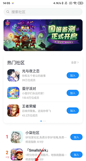 《fanbook》绑定地铁跑酷账号方法