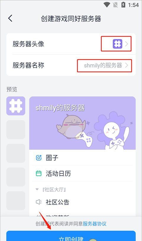 《fanbook》创建服务器方法