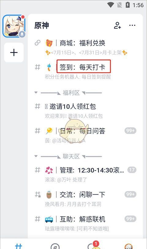 《fanbook》积分获取方法