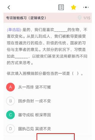 粉笔app做过的题查看入口