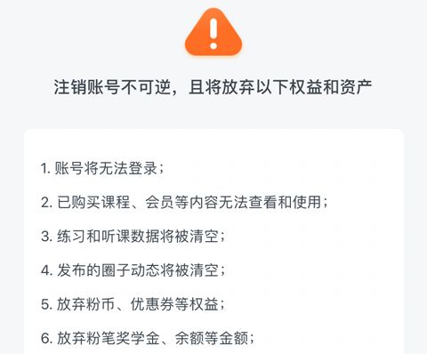 粉笔app做题记录清空方法