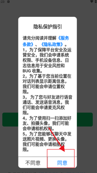 福本源app使用介绍