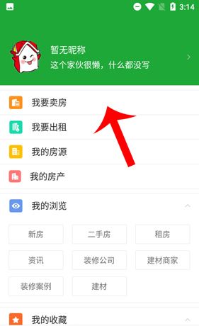《房产超市》发布房源方法