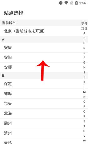《房产超市》切换城市方法