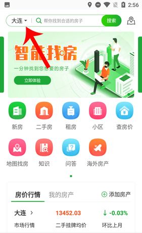 《房产超市》切换城市方法