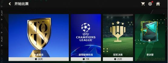 FC足球世界球队组建攻略