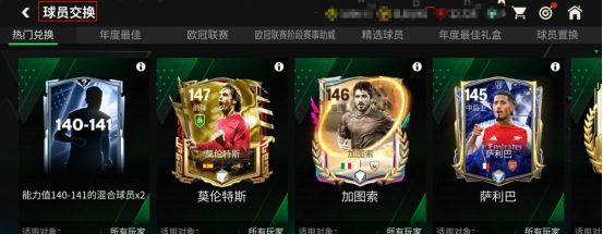 FC足球世界球队组建攻略