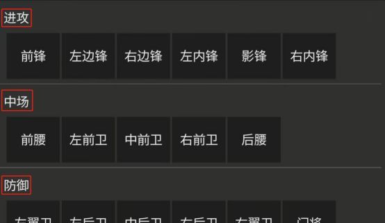 FC足球世界球队组建攻略
