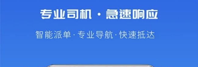 飞嘀打车司机端app车辆信息更换流程