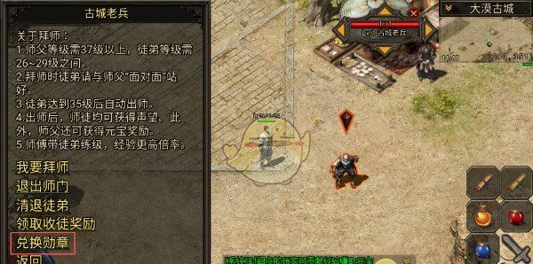 《复古传神传奇》快速出师攻略