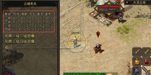 《复古传神传奇》快速出师攻略