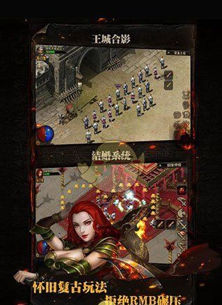 《复古传神传奇》铭文组合攻略