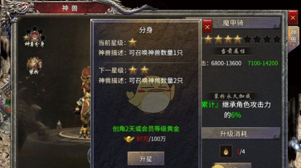 《凤凰传奇》神兽系统攻略