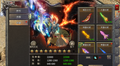 《凤凰传奇》系统玩法介绍