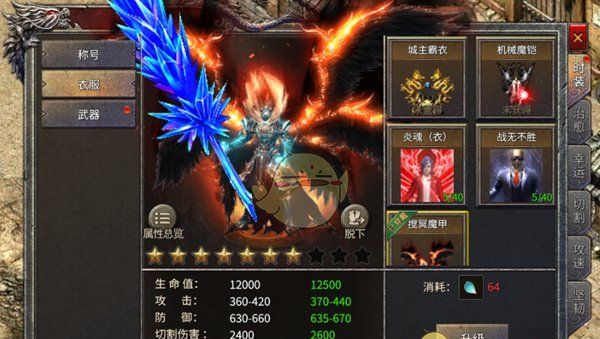 《凤凰传奇》装扮系统攻略