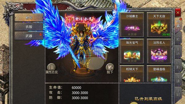 《凤凰传奇》装扮系统攻略