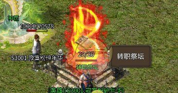 《凤凰传奇》转职系统攻略