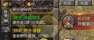 《凤凰传奇》转职系统攻略